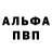 Альфа ПВП Crystall Ded_ lemon