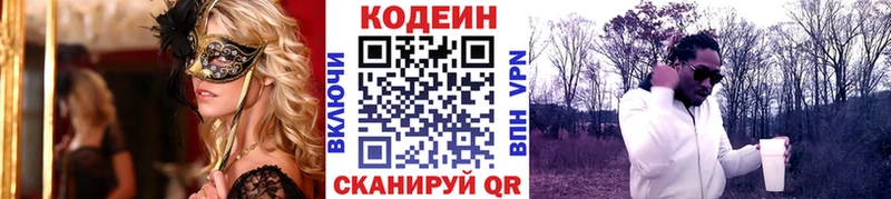Кодеиновый сироп Lean напиток Lean (лин)  Кизилюрт 
